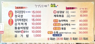 청림