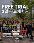 어라운드 크로스핏 2동탄점