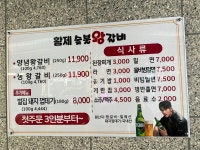 황제숯불왕갈비