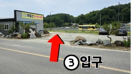 세종공주부동산공인중개사노심종사무소