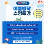 헬로키즈풀 동탄점