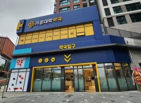 가온대학약국