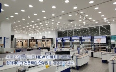 다비치안경 대구중동네거리점