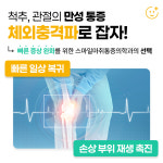 스마일마취통증의학과의원