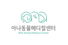 아나동물메디컬센터