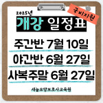 새늘요양보호사교육원