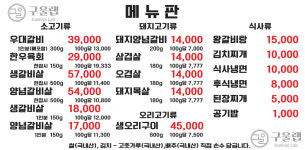 구울랩