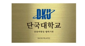 바움 필라테스 마북동