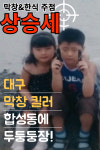 상승세막창