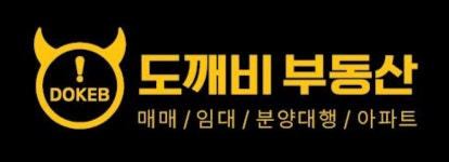 도깨비부동산공인중개사사무소