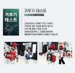 양주품태권도장