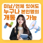 앤텔레콤 선불폰 선불유심 개통