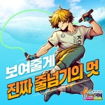 한국파워점핑줄넘기클럽 여명태권도