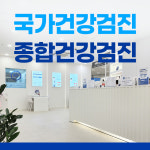 삼성베스트내과의원