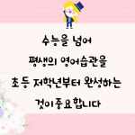 삼성영어셀레나 홍북최고학원