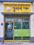 강아지이발소