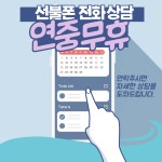 또오세요 선불폰 선불유심 당일개통점