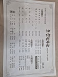 오송한우촌식당