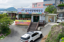 심가네양평해장국