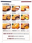 봉수아피자 양평단월점