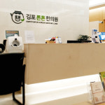 김포튼튼한의원