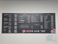 우도갈비막국수