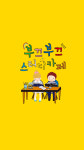 부끄부끄 스터디카페
