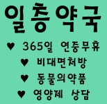 일층약국