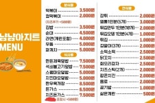 냠냠아지트