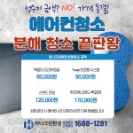 하나크린환경