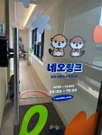 네오링크