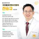 스마일마취통증의학과의원