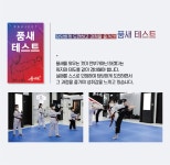 양주품태권도장