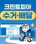크린토피아 부산주례반도보라점