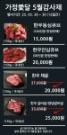 예천축산농협 한우프라자 예천점