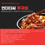 언더더씨건어물 광주점