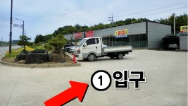 세종공주부동산공인중개사노심종사무소