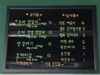 육류상점