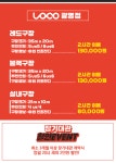 로꼬풋살스타디움 광명점
