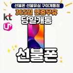 선불폰 선불유심 구미개통점