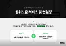 (주)와이피커뮤니케이션청운지점 | 제로커뮤니케이션 안산지점