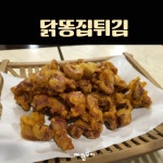 저녁놀포차