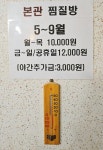 데탕트찜질 커피낚시