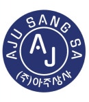 아주상사