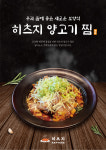 히츠지 침산점