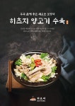 히츠지 침산점