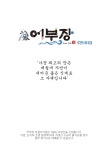 어부장 루원시티점