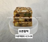 다온떡방
