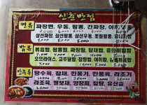 신춘반점