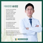 검단튼튼한의원